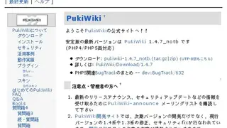 PukiWiki screenshot