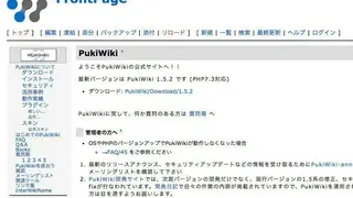 PukiWiki screenshot