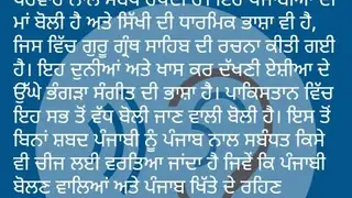 Punjabi Text To Speech by Hear2Read (Female voice) screenshot
