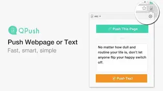 Qpush screenshot