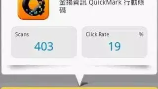 QuickMark screenshot