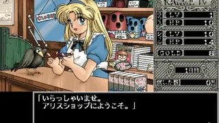 Rance IV – Legacy of the Sect – screenshot