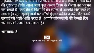 Rashifal screenshot