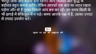 Rashifal screenshot