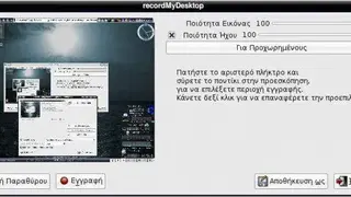 recordMyDesktop screenshot