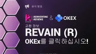 Revain (R) screenshot