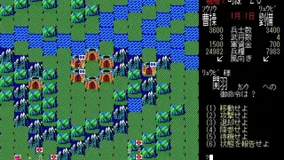 Romance of the Three Kingdoms screenshot