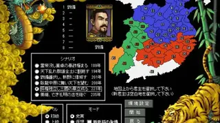 Romance of the Three Kingdoms III: Dragon of Destiny screenshot