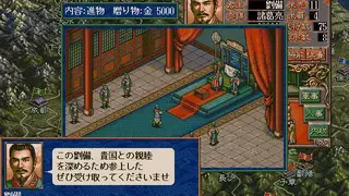 Romance of the Three Kingdoms V screenshot