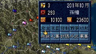 Romance of the Three Kingdoms V screenshot