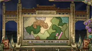 Romance of the Three Kingdoms VIII screenshot