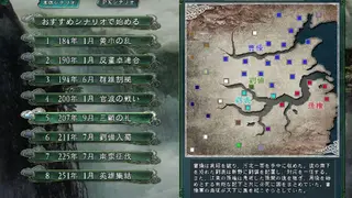 Romance of the Three Kingdoms XI screenshot