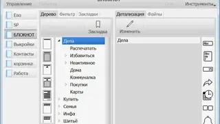 RunaBook screenshot