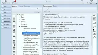 RunaBook screenshot