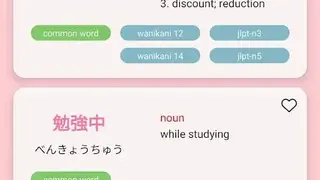 Sakura Jisho | Japanese-English Dictionary screenshot