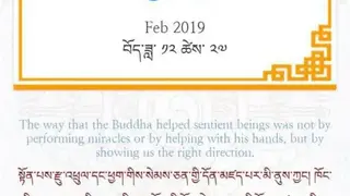 Sakya Calendar screenshot