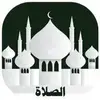 Salah Times : Prayer Alarm