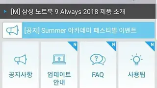 Samsung PC Help screenshot