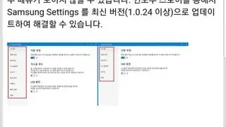 Samsung PC Help screenshot