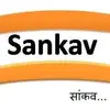 Sankav