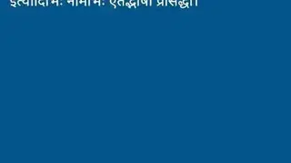 Sanskrit Text to Speech by Hear2Read (Male Voice) screenshot