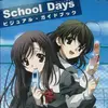 School Days HQ