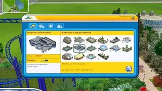 SeaWorld Adventure Parks Tycoon screenshot