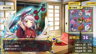SEIKEN-MANIFESTIA screenshot