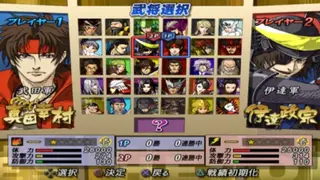 Sengoku Basara 2 screenshot
