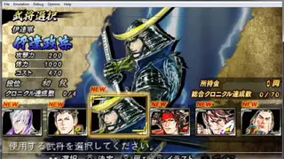 Sengoku Basara Chronicle Heroes screenshot