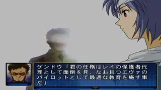 Shin Seiki Evangelion: Ayanami Ikusei Keikaku with Asuka Hokan Keikaku screenshot