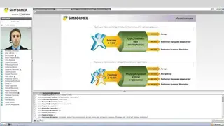 Simformer screenshot