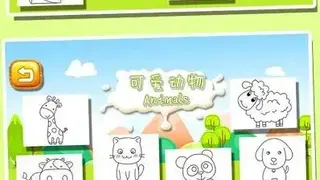 Simple Line Drawing for Kids screenshot
