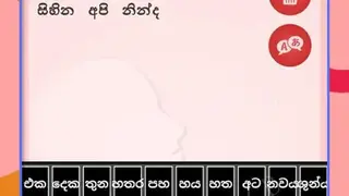 Sinhalese Speech to Text screenshot