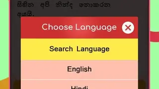 Sinhalese Speech to Text screenshot