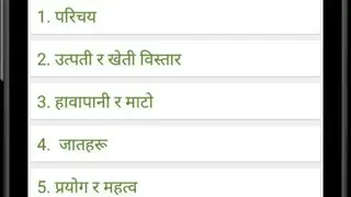 Smart Krishi screenshot
