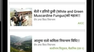 Smart Krishi screenshot