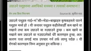 Smart Krishi screenshot
