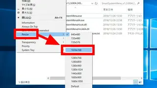 SmartSystemMenu screenshot