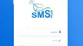SMS Plus screenshot
