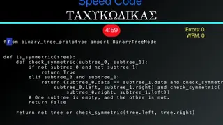 SpeedCoder screenshot