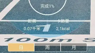 Sports+ screenshot