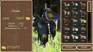 Steel And Flesh Old screenshot