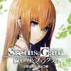 Steins;Gate
