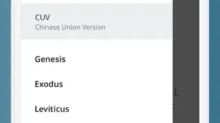 Step Bible screenshot