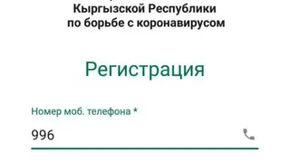 Stop COVID-19 KG screenshot