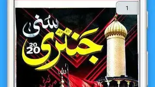 Sunni Jantri 2020 with Urdu Islamic Calendar 2020 screenshot