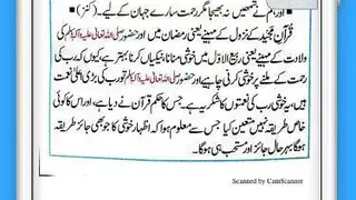 Sunni Jantri 2020 with Urdu Islamic Calendar 2020 screenshot