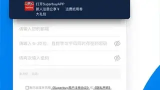 Superbuy screenshot