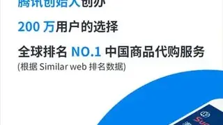 Superbuy screenshot
